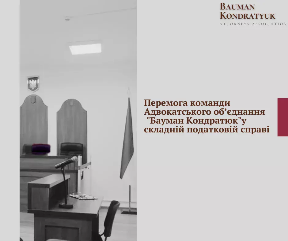 Cуд визнав незаконним рішення ДПС щодо нарахування штрафних санкцій