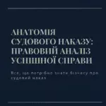 Адвокатське об'єднання «Бауман Кондратюк» — Law firm Bauman Kondratyuk