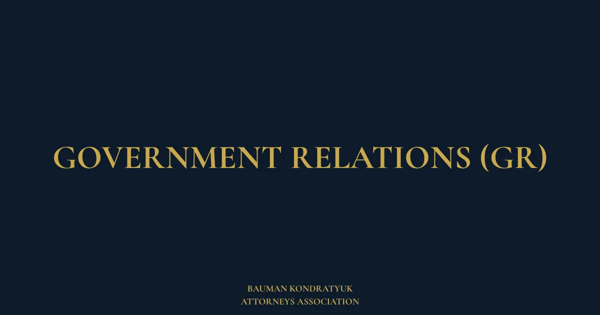 Government Relations (GR)