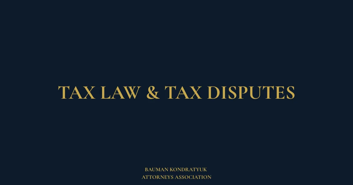 Tax Law and Tax Disputes