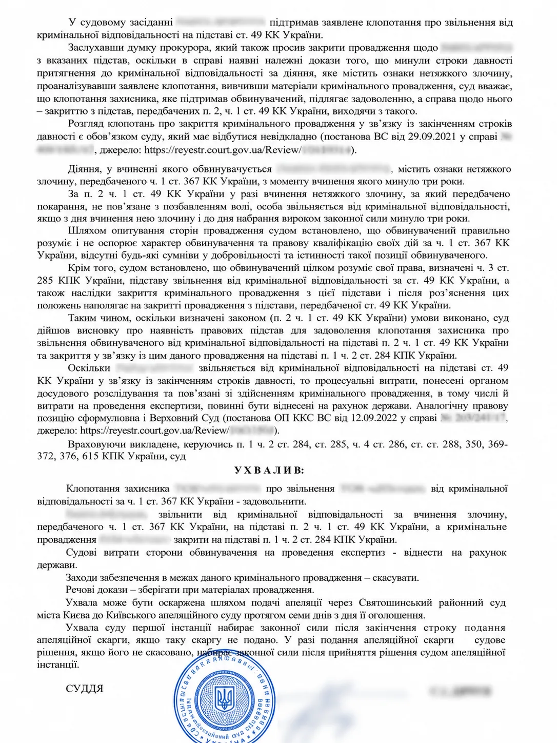Ухвала Святошинського районного суду м. Києва від 11 травня 2026 року, сторінка 2