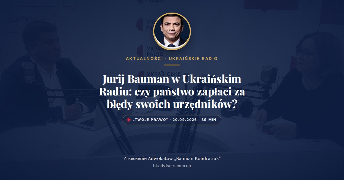 Jurij Bauman w Ukraińskim Radiu: czy państwo zapłaci za błędy swoich urzędników? Okładka aktualności, Zrzeszenie Adwokatów „Bauman Kondratiuk”