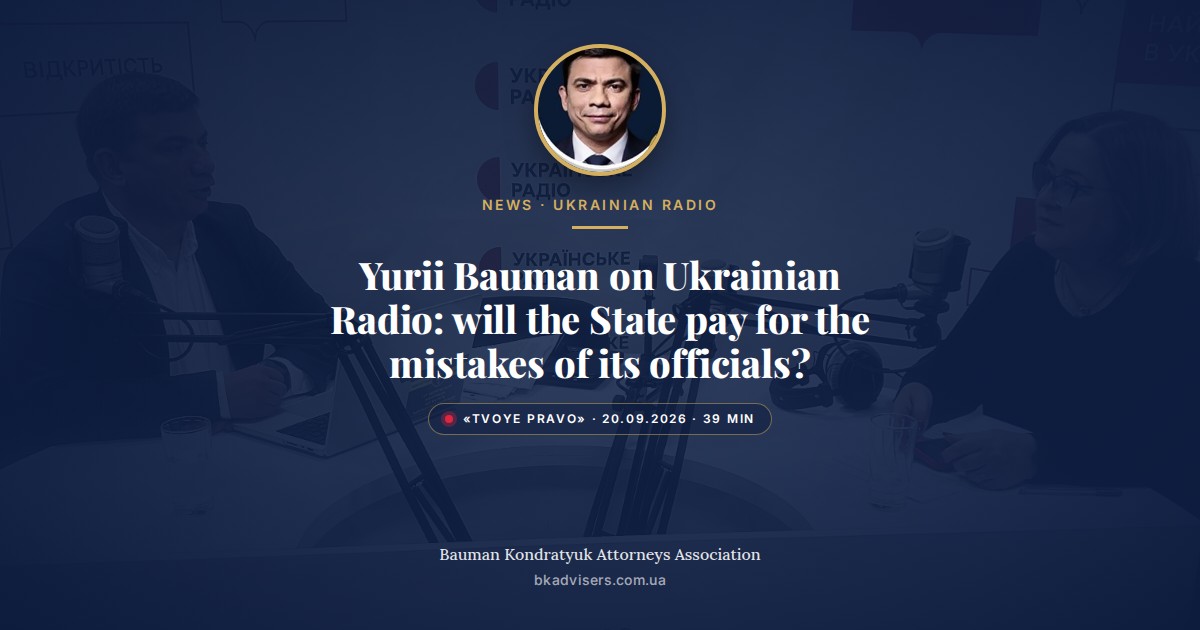 Yurii Bauman on Ukrainian Radio: will the State pay for the mistakes of its officials? News cover, Bauman Kondratyuk Attorneys Association